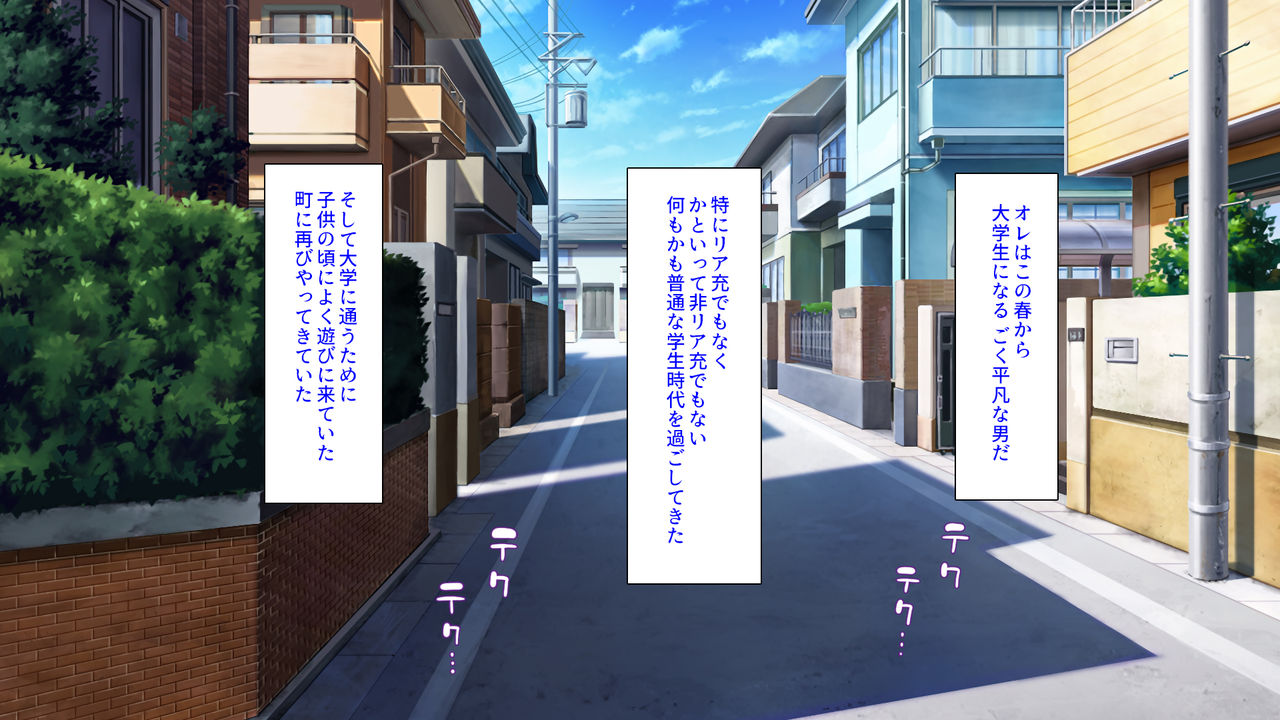 Sex Shika Asobi ga Nai Machi page 2 full
