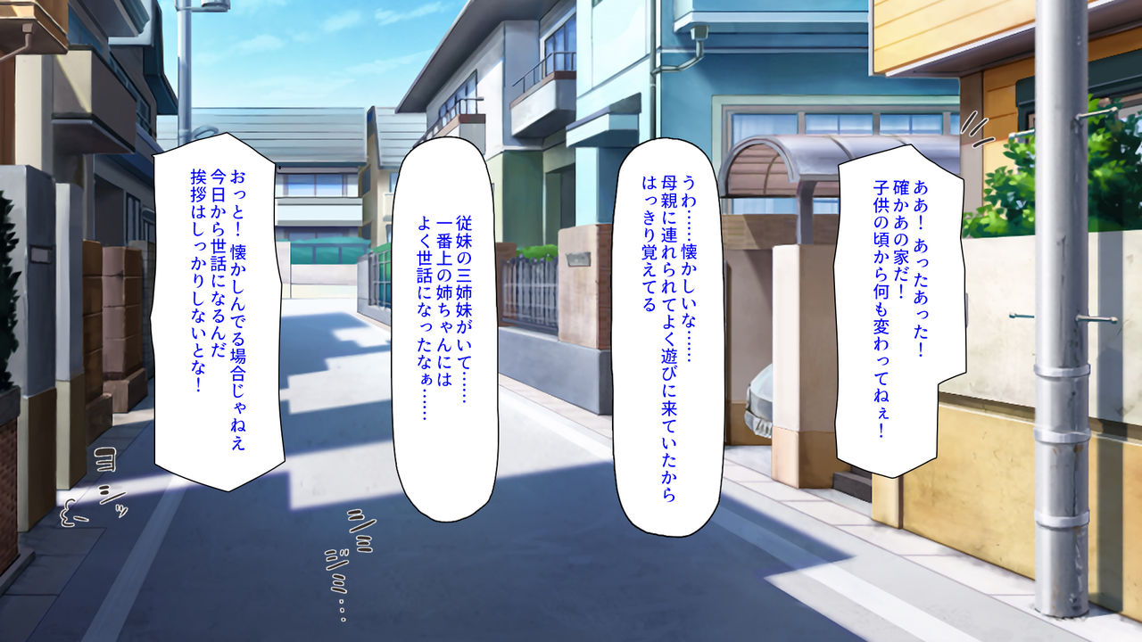 Sex Shika Asobi ga Nai Machi page 3 full