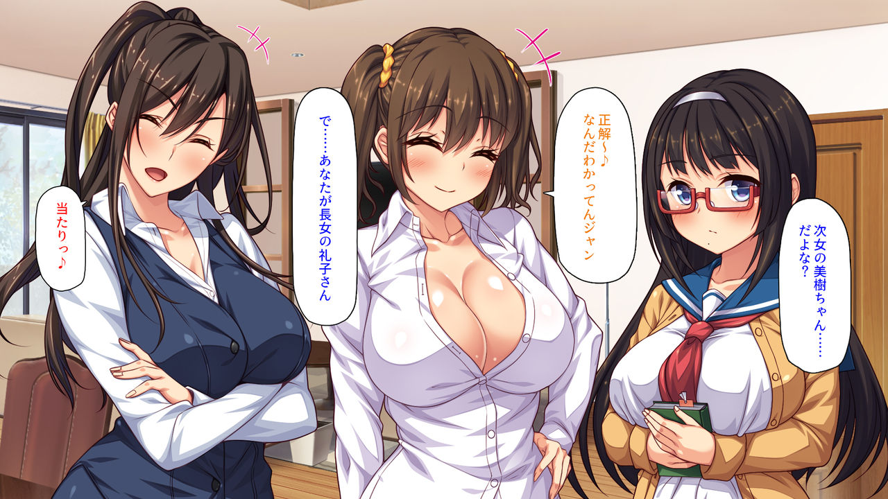 Sex Shika Asobi ga Nai Machi page 7 full