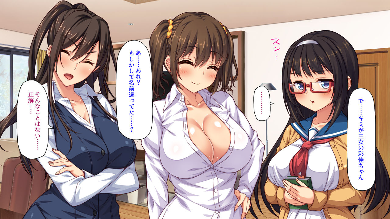 Sex Shika Asobi ga Nai Machi page 8 full