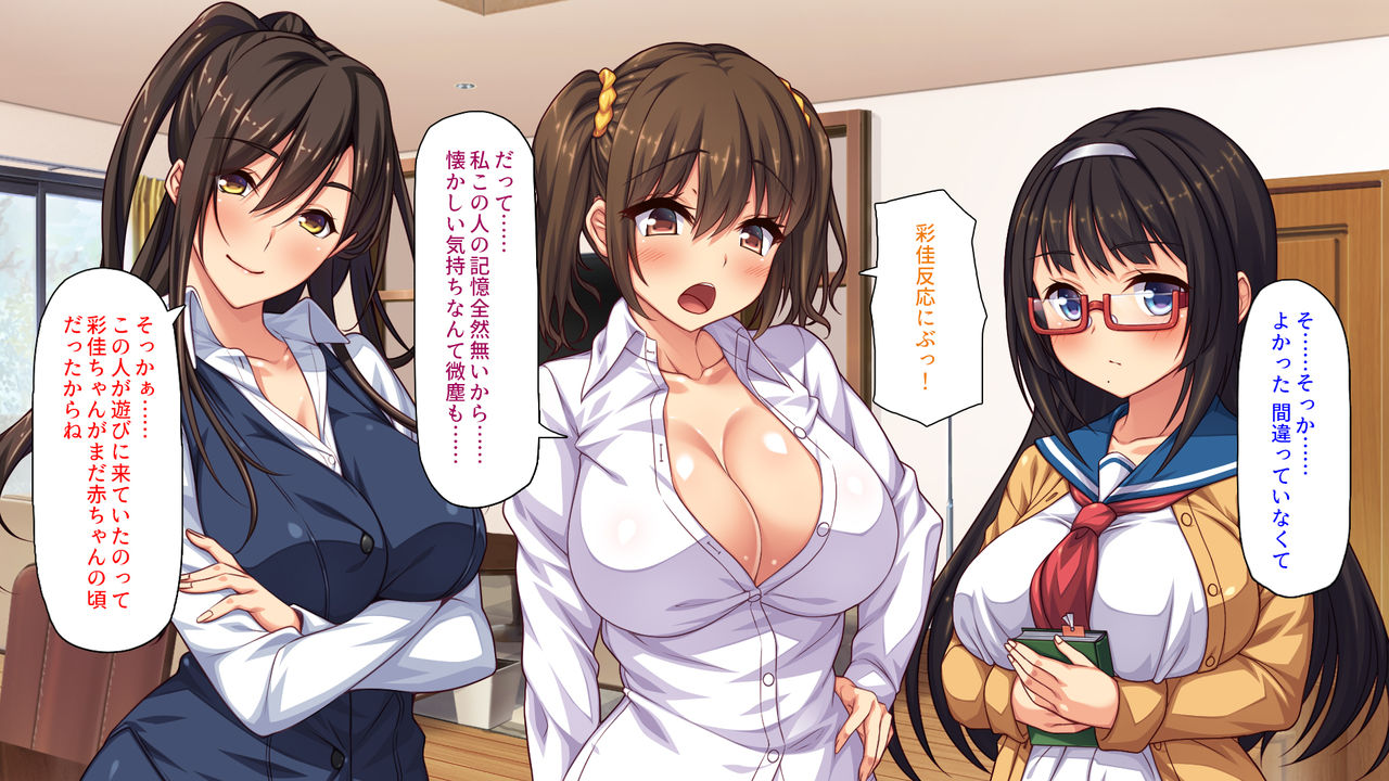 Sex Shika Asobi ga Nai Machi page 9 full