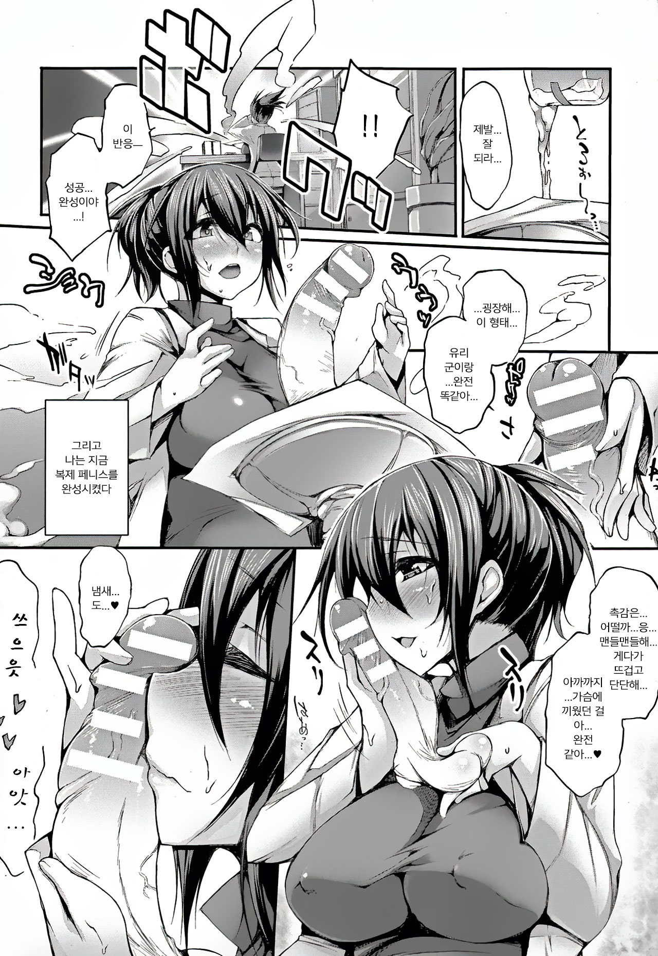 Pururun-Pulling page 8 full