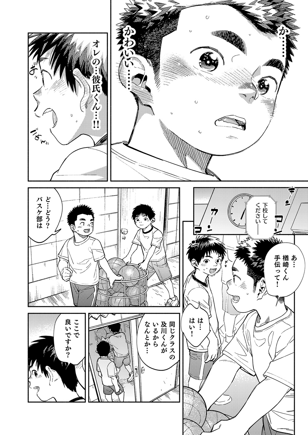Gekkan Shounen Zoom 2020-05 page 8 full