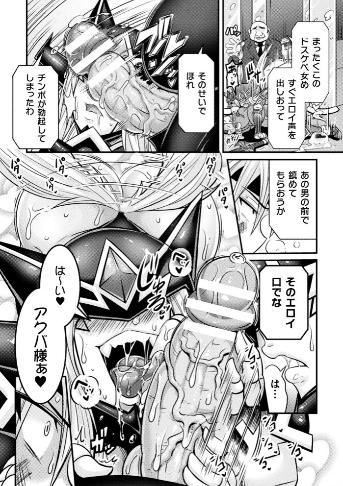 Kukkoro Heroines Vol. 4 page 6 full