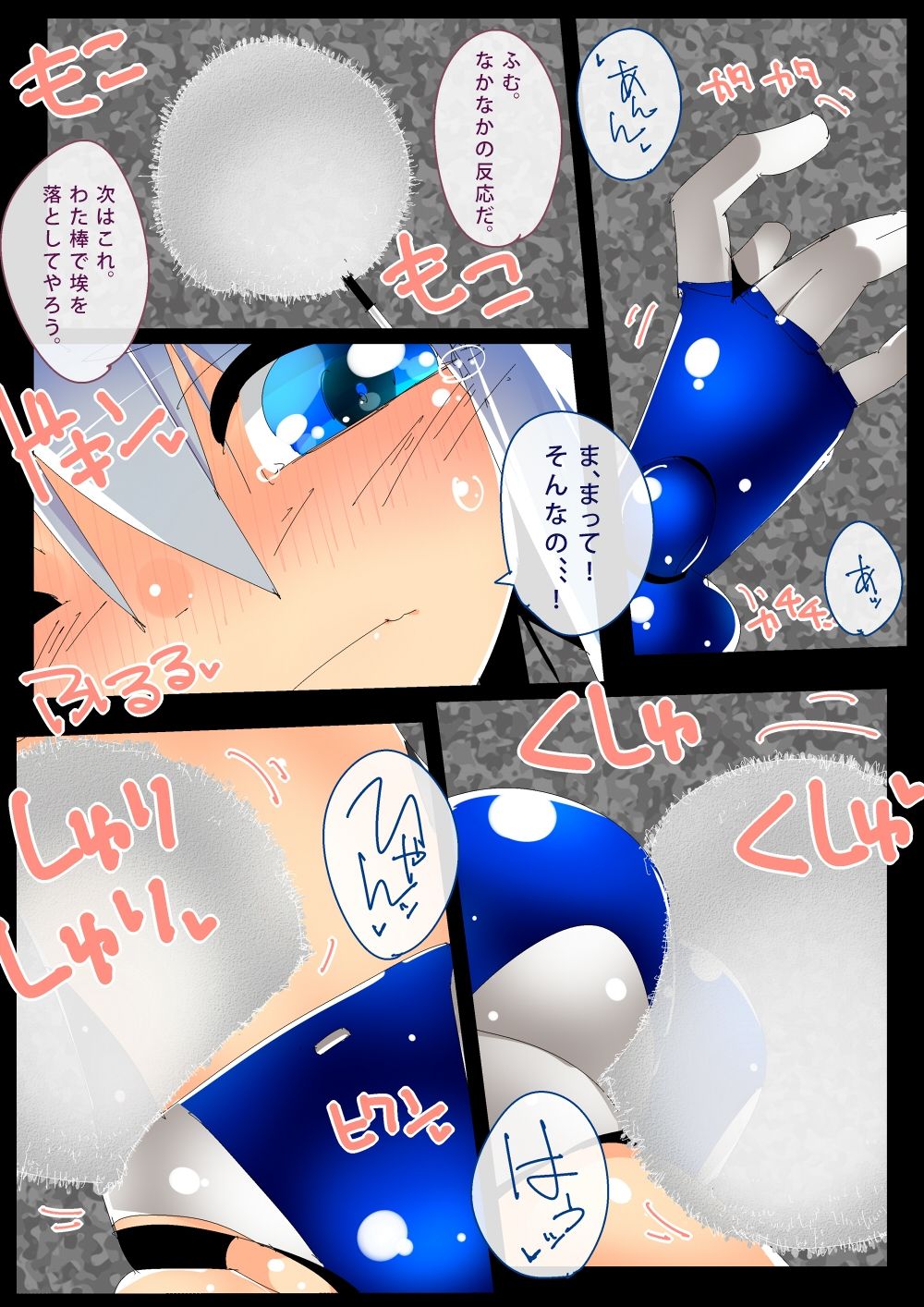 ヒロイン陵辱図鑑 人形化悪戯メンテナンス page 7 full