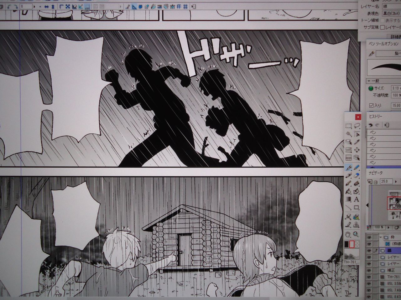 Twitter Part 2 page 10 full