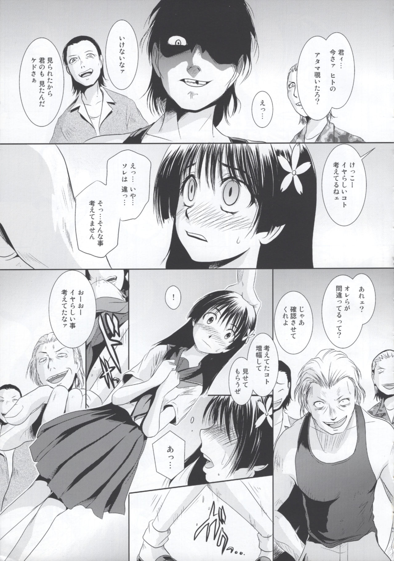 Nouryoku 0 -zero- page 6 full