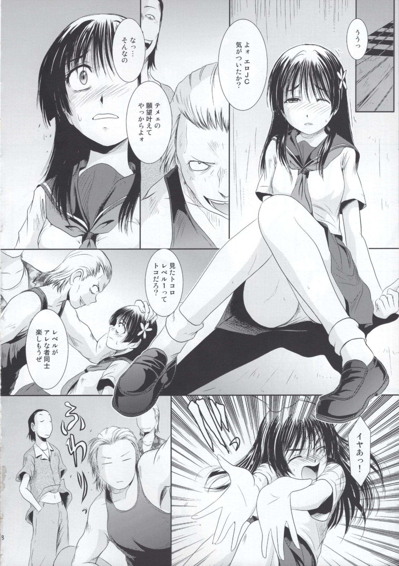 Nouryoku 0 -zero- page 7 full