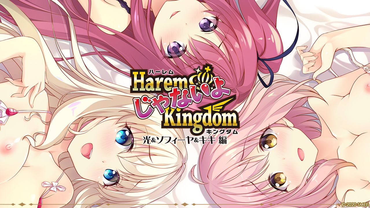 Harem ja Nai yo Kingdom - Hikari &amp; Sophia &amp; Kiki Hen page 5 full