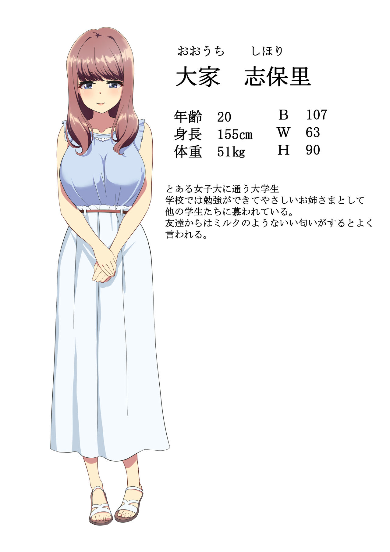 サカマタ page 6 full