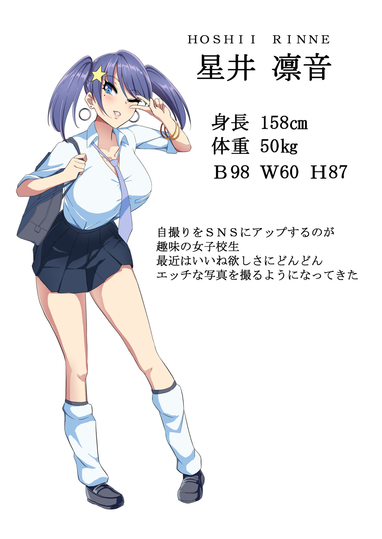 サカマタ page 8 full