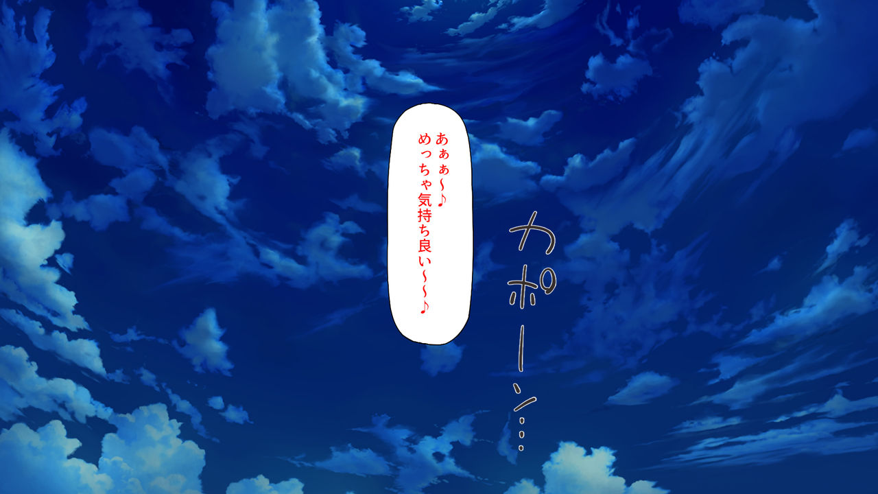 Shirazu ni Konyoku ni Haittara Oji-san-tachi to Shinboku o Fukameru Koto ni Natta Joshigakusei-tachi page 2 full