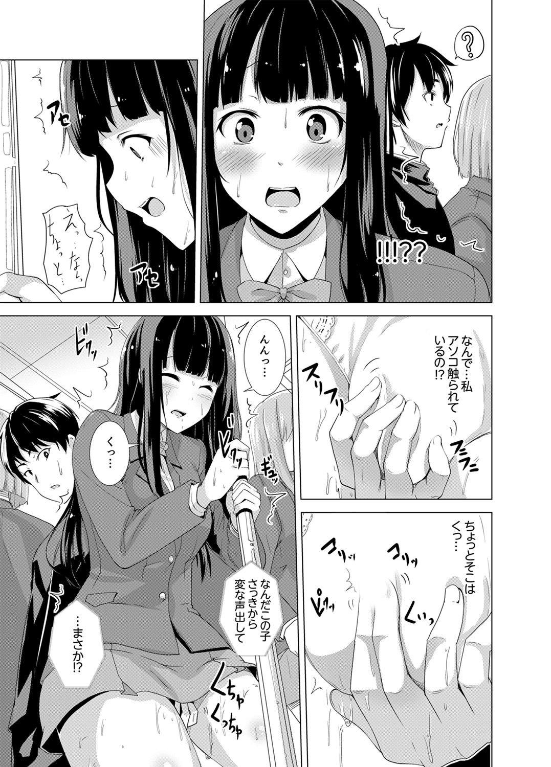 Doukyuusei no Skirt no Naka wa… Ore no Mono!~ Tsuugaku Bus de Chikan shi chatta page 7 full