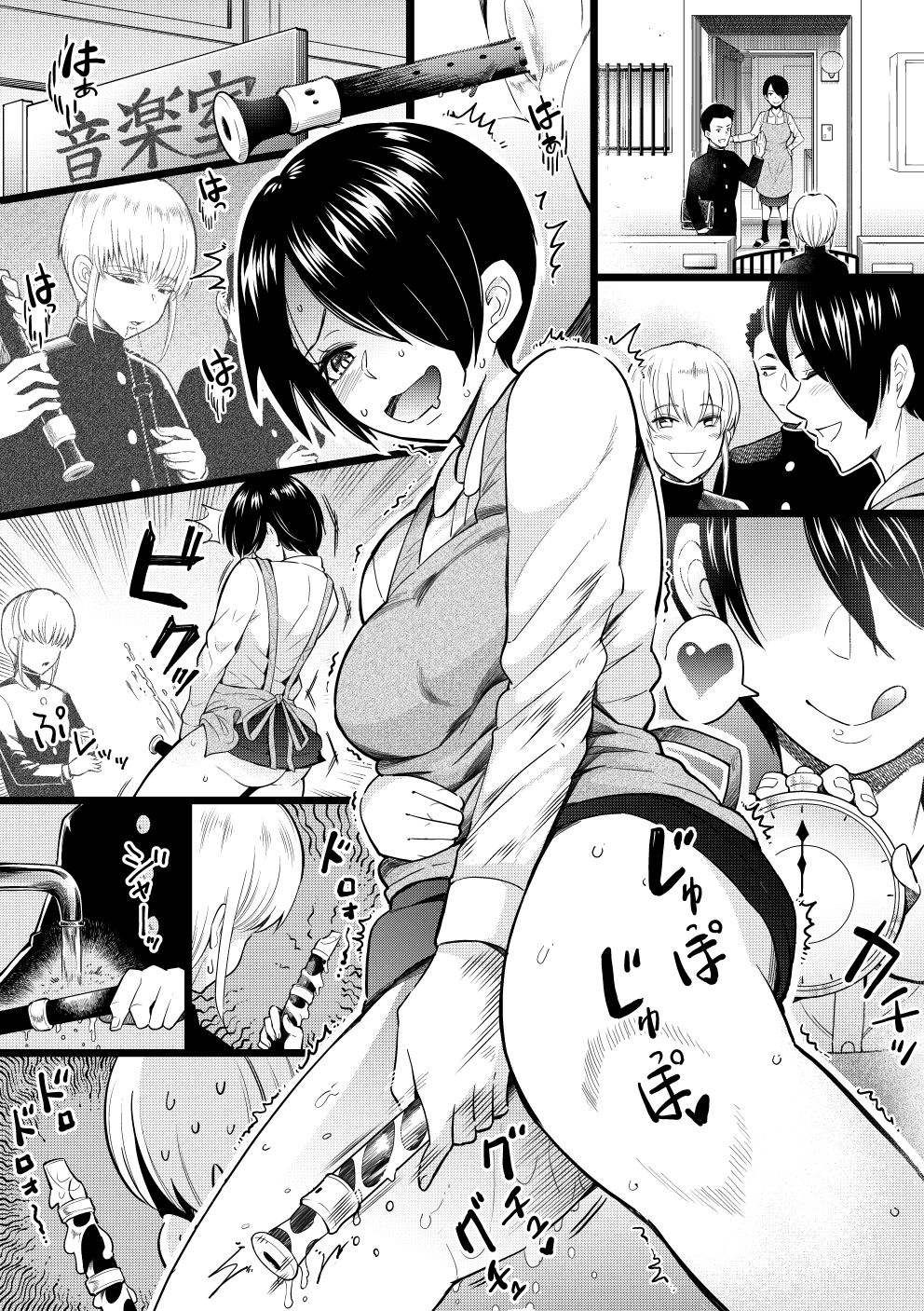 Kawai Shun page 6 full