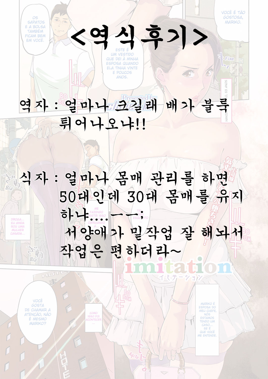 imitation page 7 full