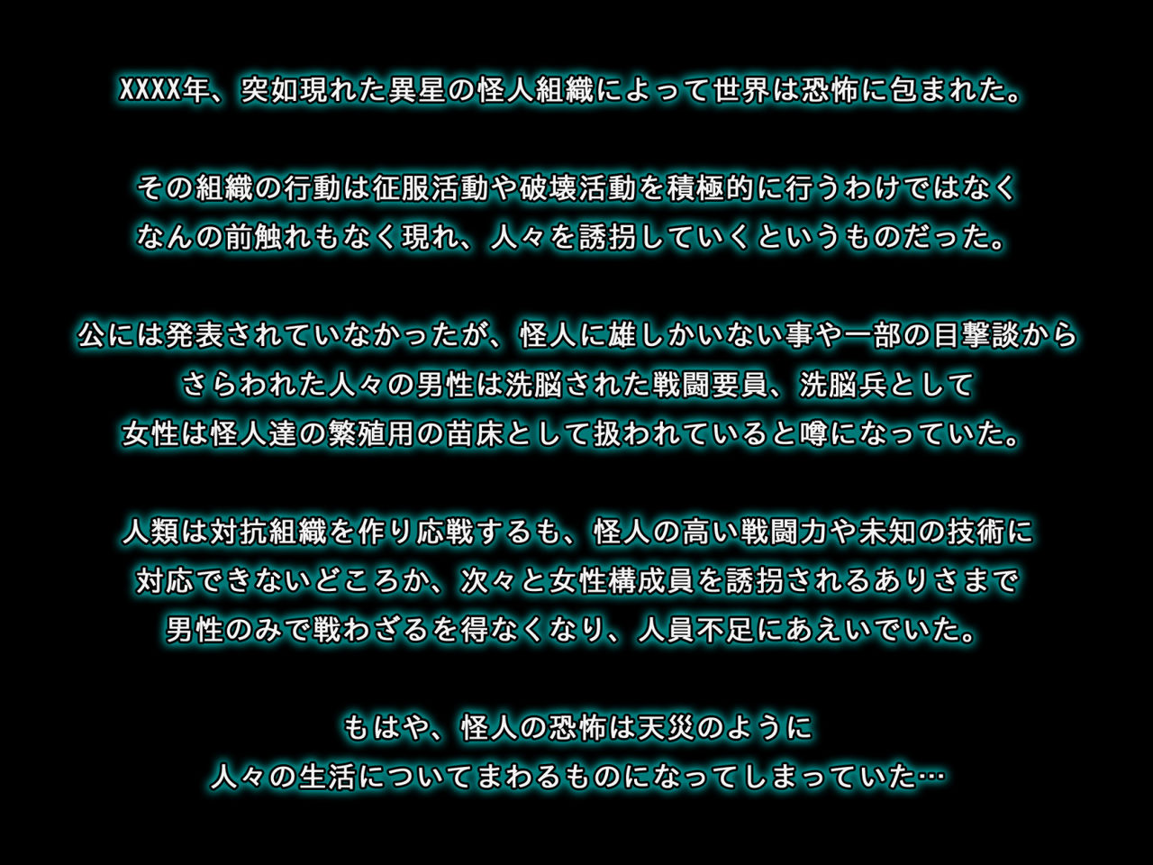 Kobushi Kei Otome Natsuki Bad End √A page 2 full