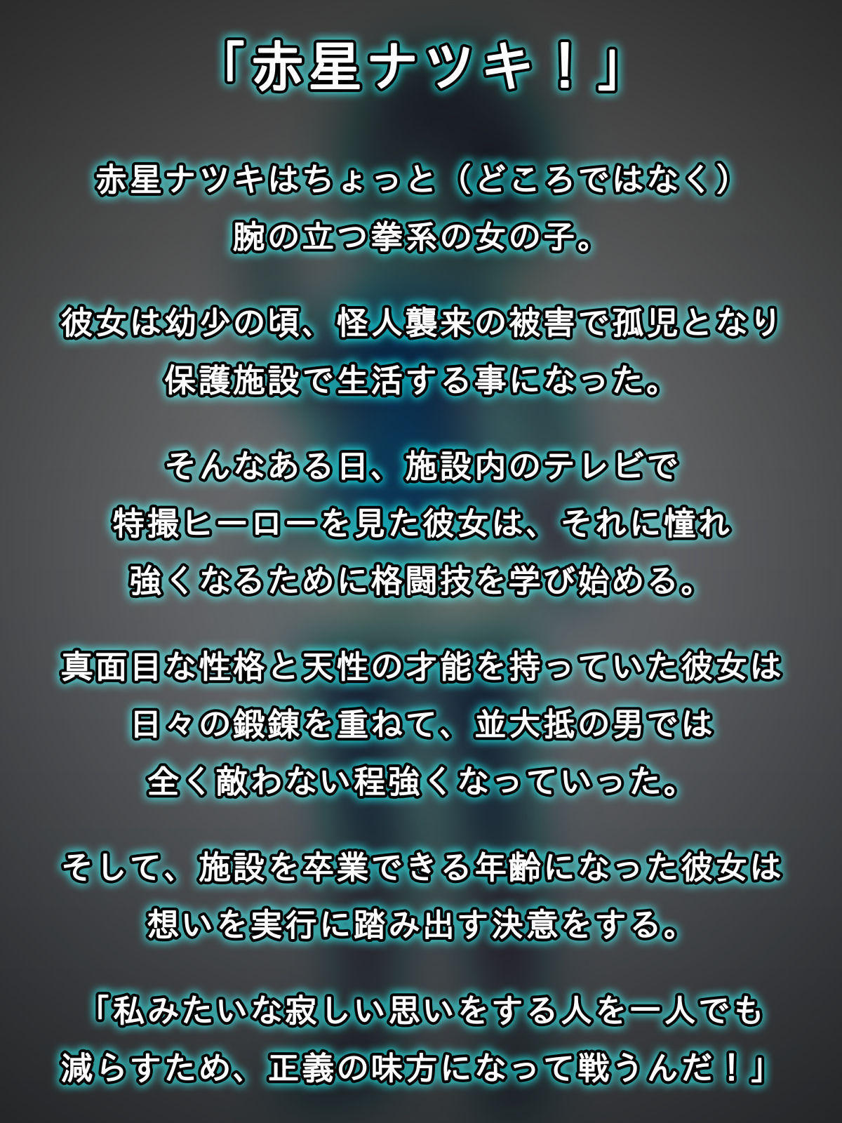 Kobushi Kei Otome Natsuki Bad End √A page 3 full