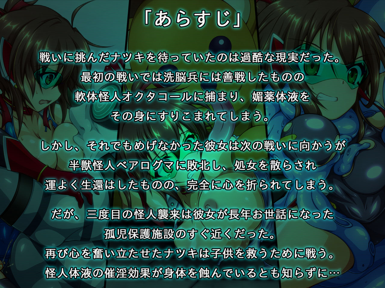 Kobushi Kei Otome Natsuki Bad End √A page 5 full