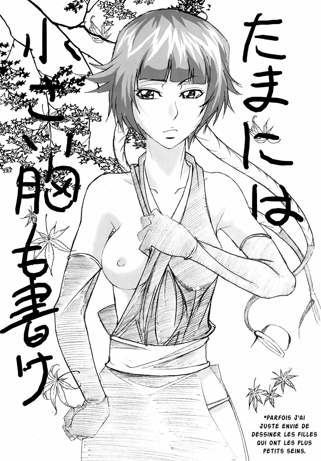 Benten Kairaku 7 page 4 full