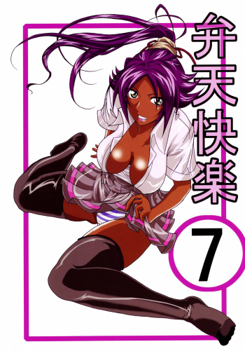 Benten Kairaku 7 cover