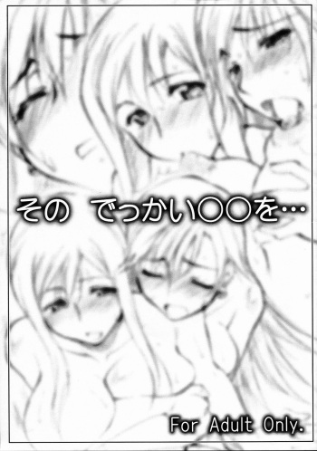 Sono dekkai OO wo... cover