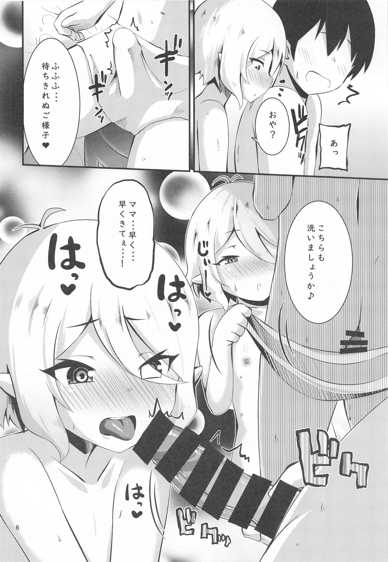 Onsen Kokkoro page 5 full