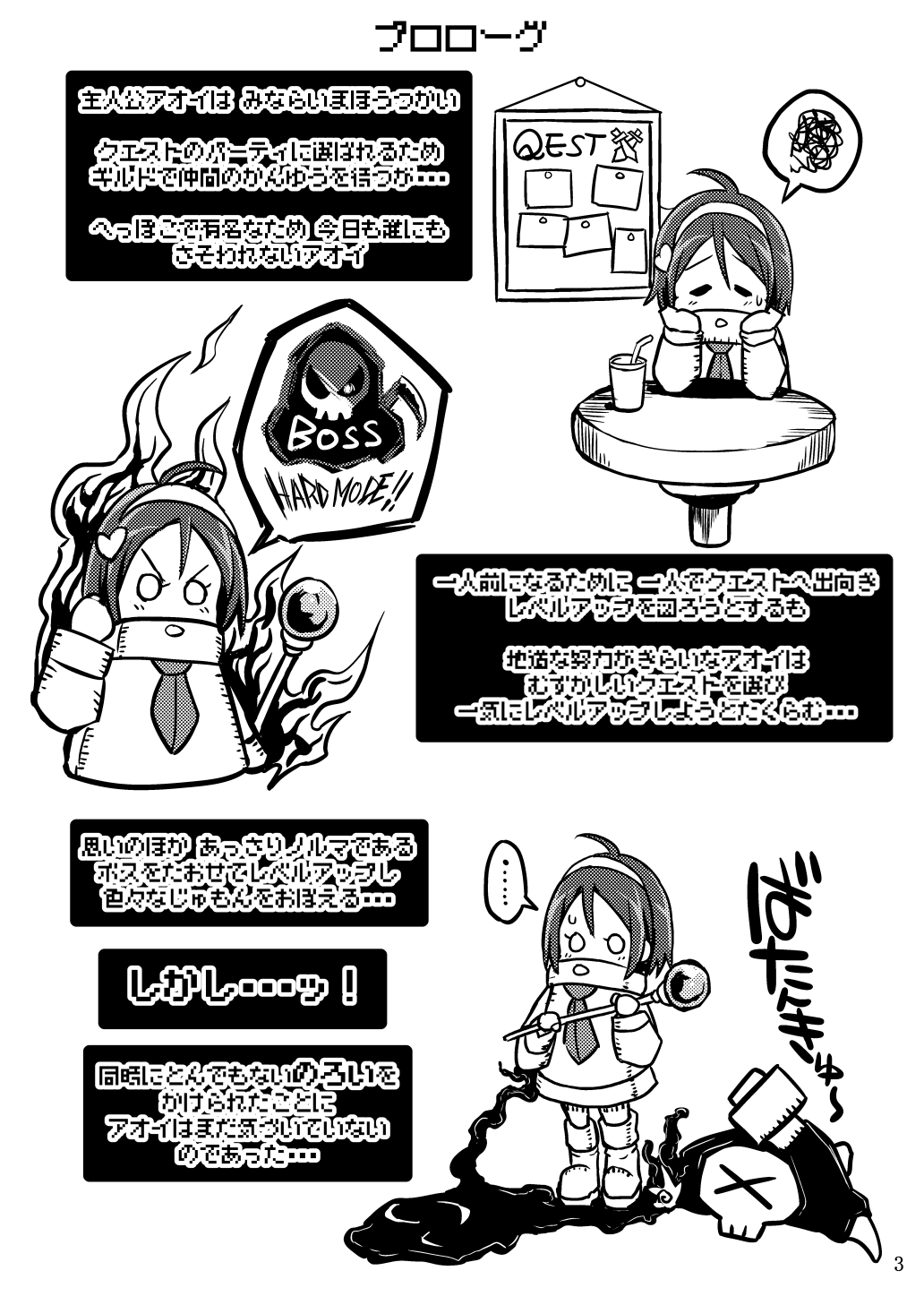 Noroi Bitch Mahou-tsukai Aoi page 2 full