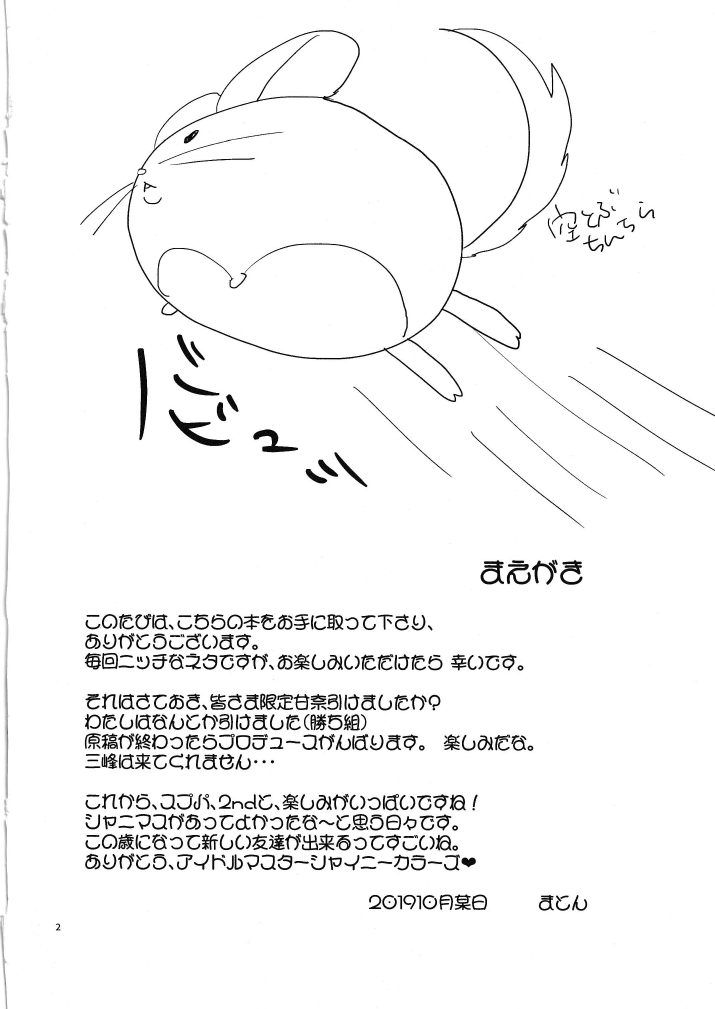 Na-chan Doushiyou!! Mizugi no Satsuei nanoni Seiri ga Kichatta! page 3 full