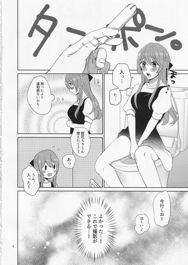 Na-chan Doushiyou!! Mizugi no Satsuei nanoni Seiri ga Kichatta! page 7 full