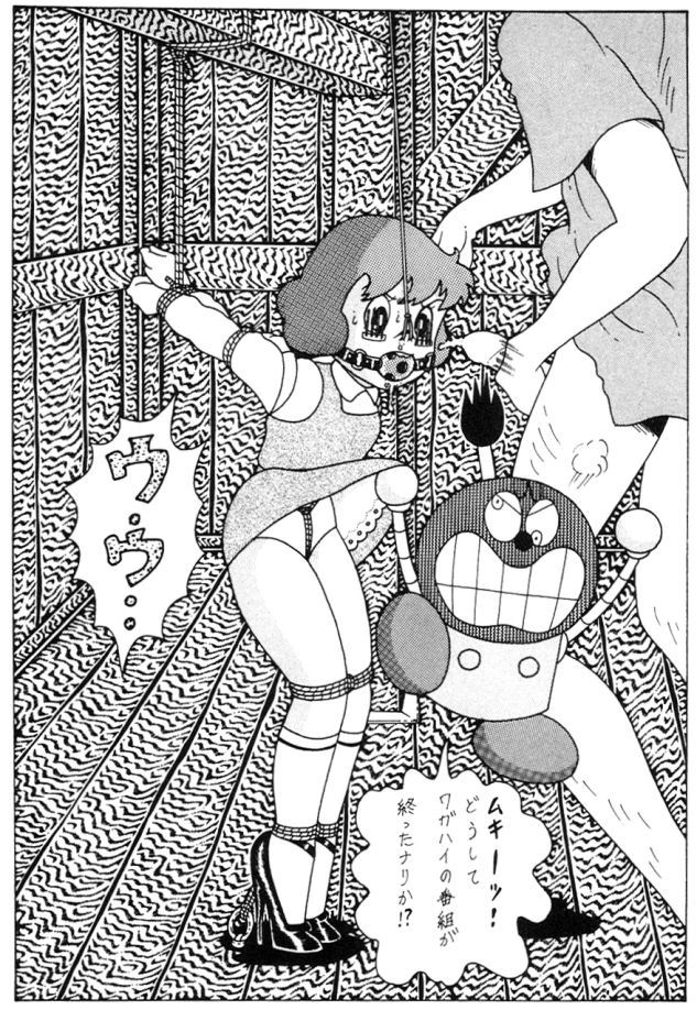 DEEP BONDAGE page 4 full