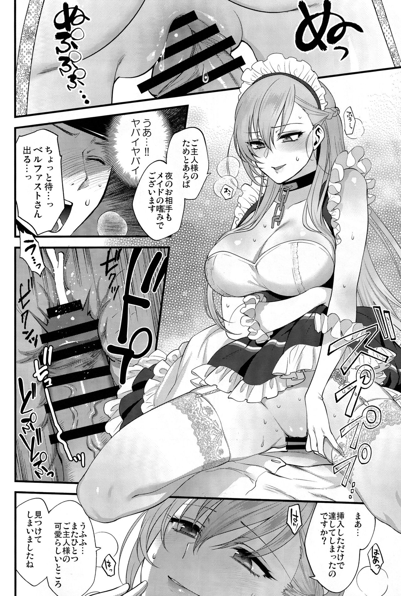 Maid no Tashinami - Discretion of the maid page 9 full