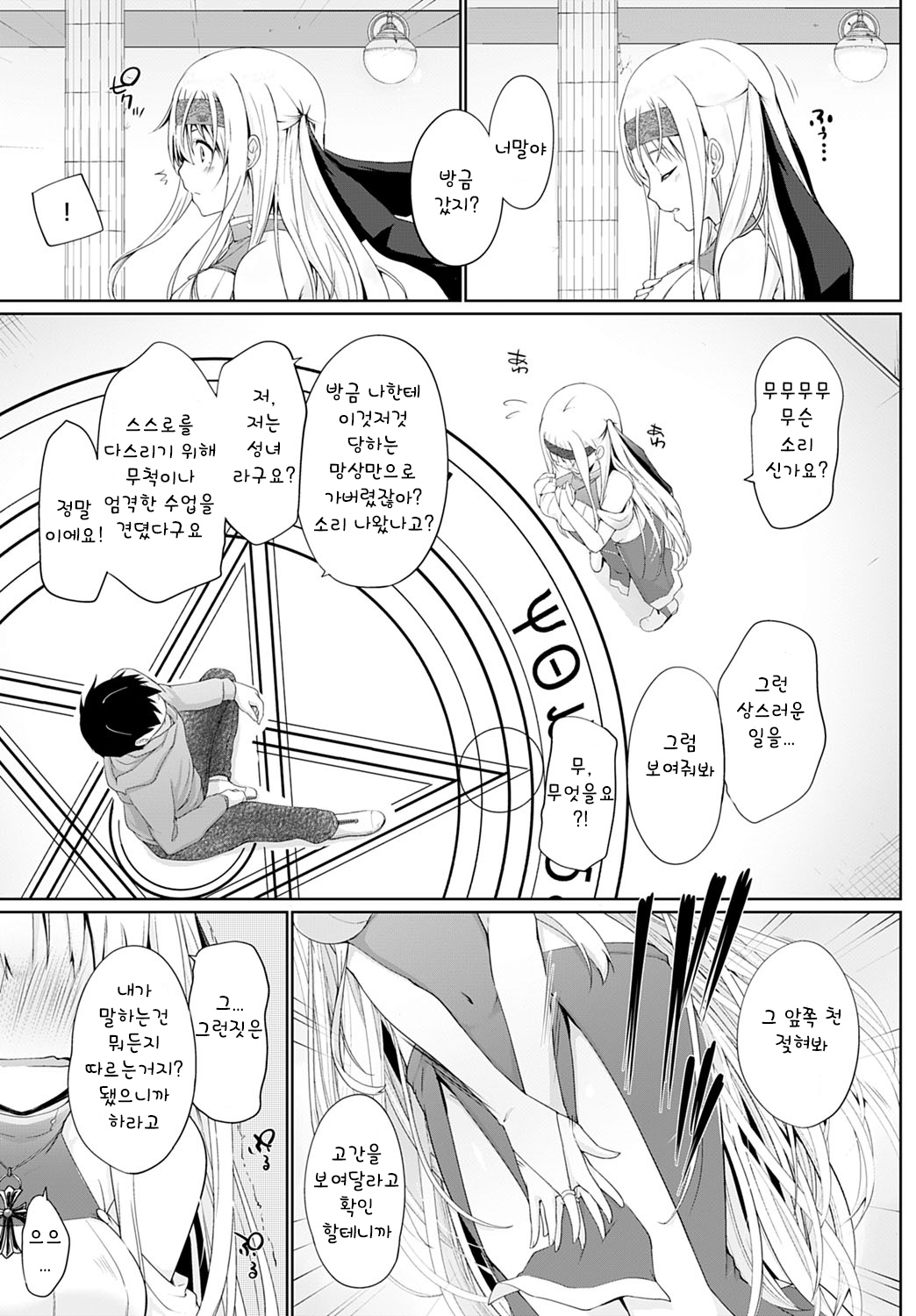 Isekai ni Shoukansaretara Zenin Do M Toka...Chotto Imi ga Wakaranai Ch.1~2 page 5 full
