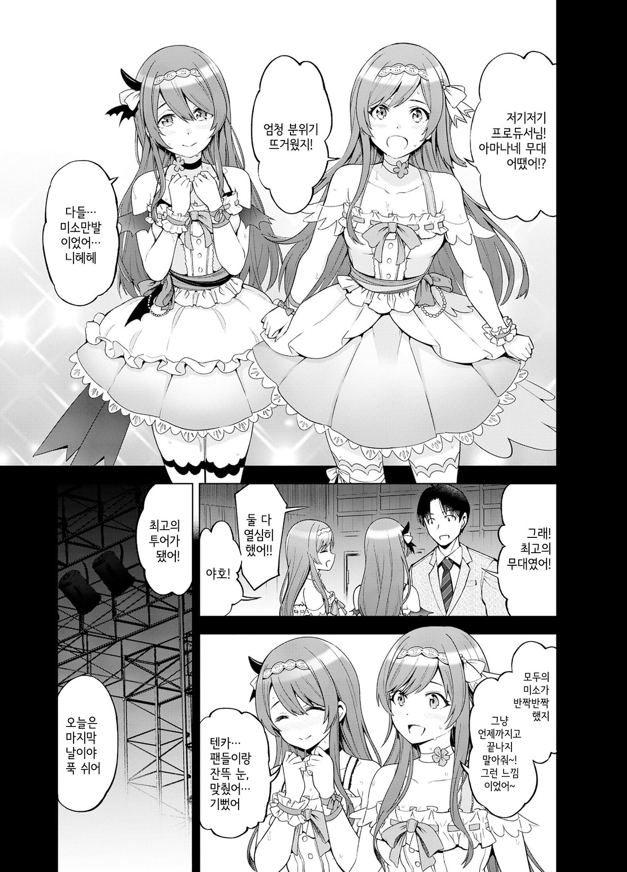 Late Night Blooming page 4 full