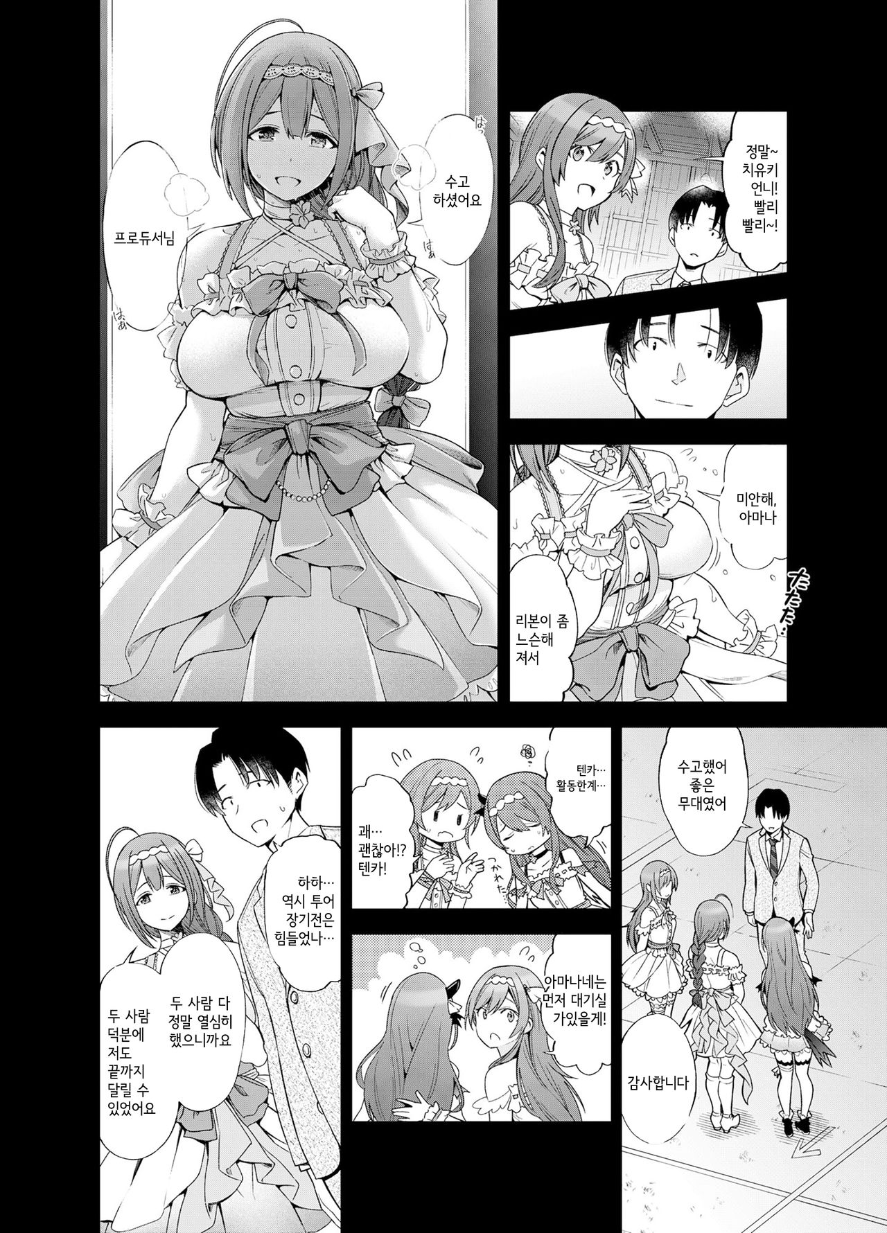 Late Night Blooming page 5 full