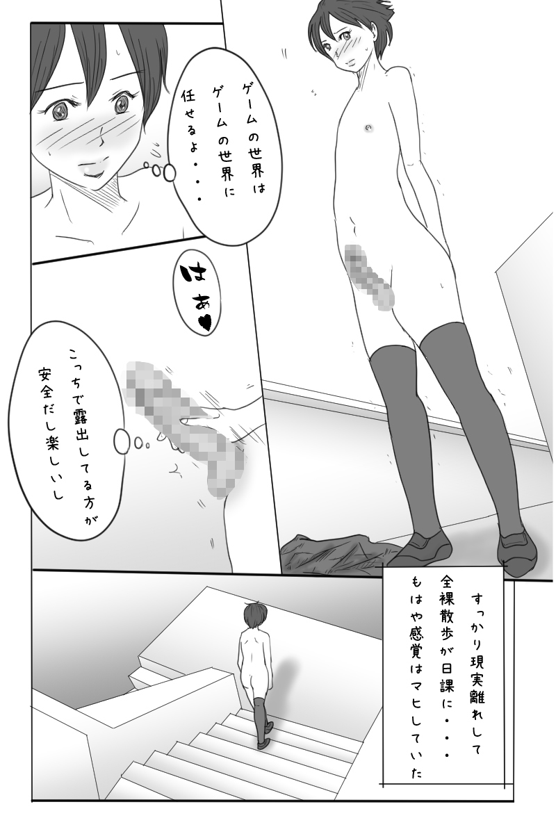Roshutsukuruu Otokonoko Yuusha no Bouken <Daisanshou Daamahen> page 5 full