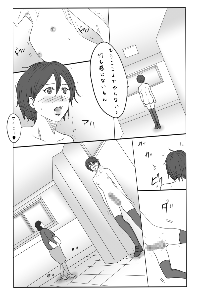 Roshutsukuruu Otokonoko Yuusha no Bouken <Daisanshou Daamahen> page 6 full