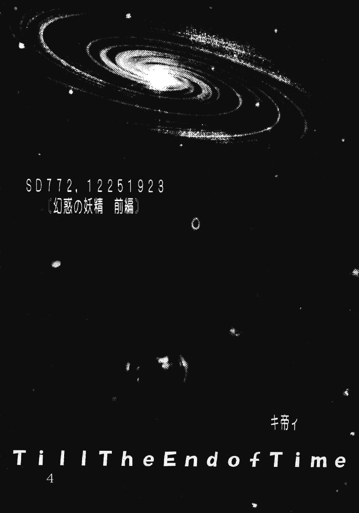 Private Action Act. 1 page 5 full