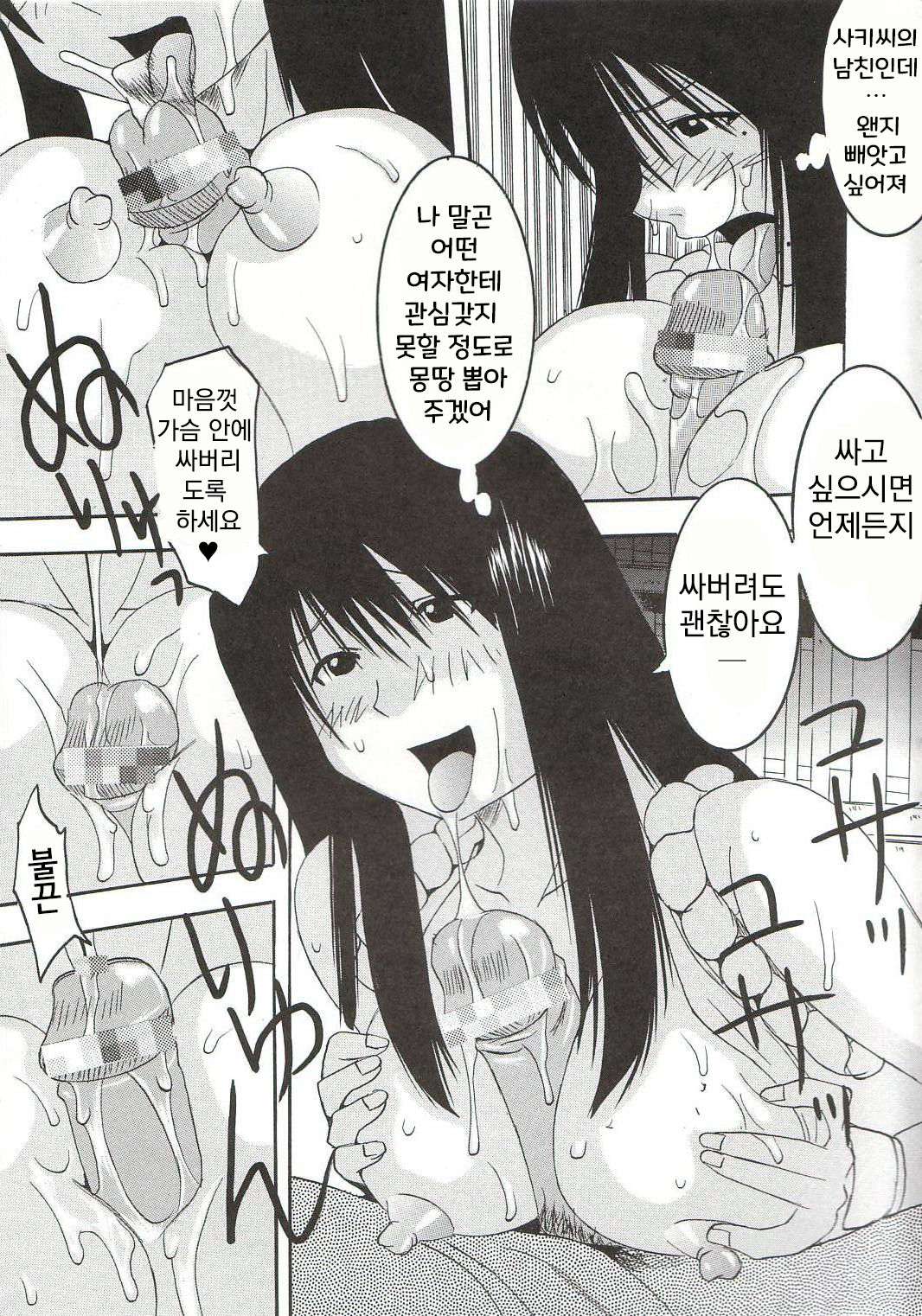 GenCKen 1 page 10 full