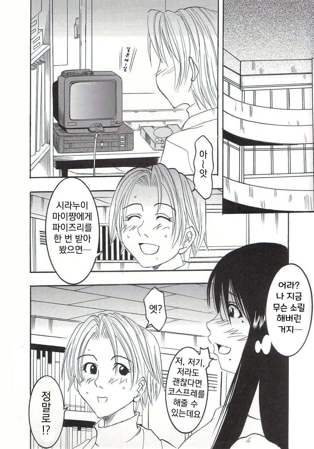 GenCKen 1 page 4 full