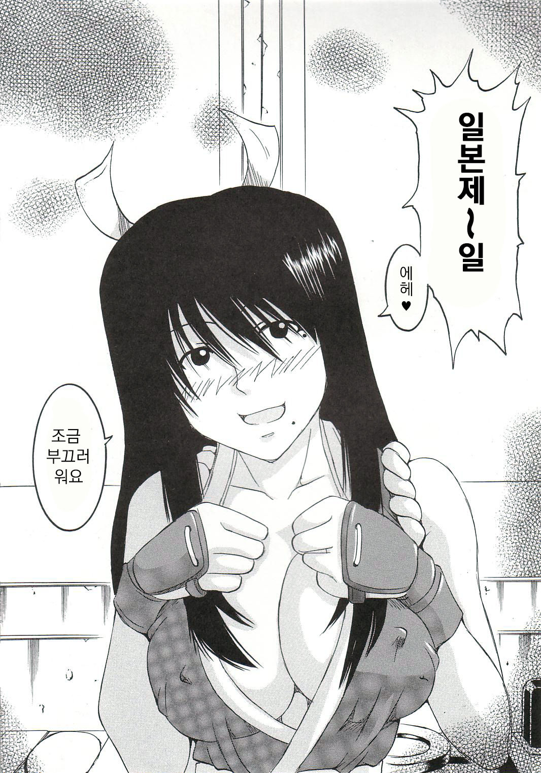 GenCKen 1 page 5 full
