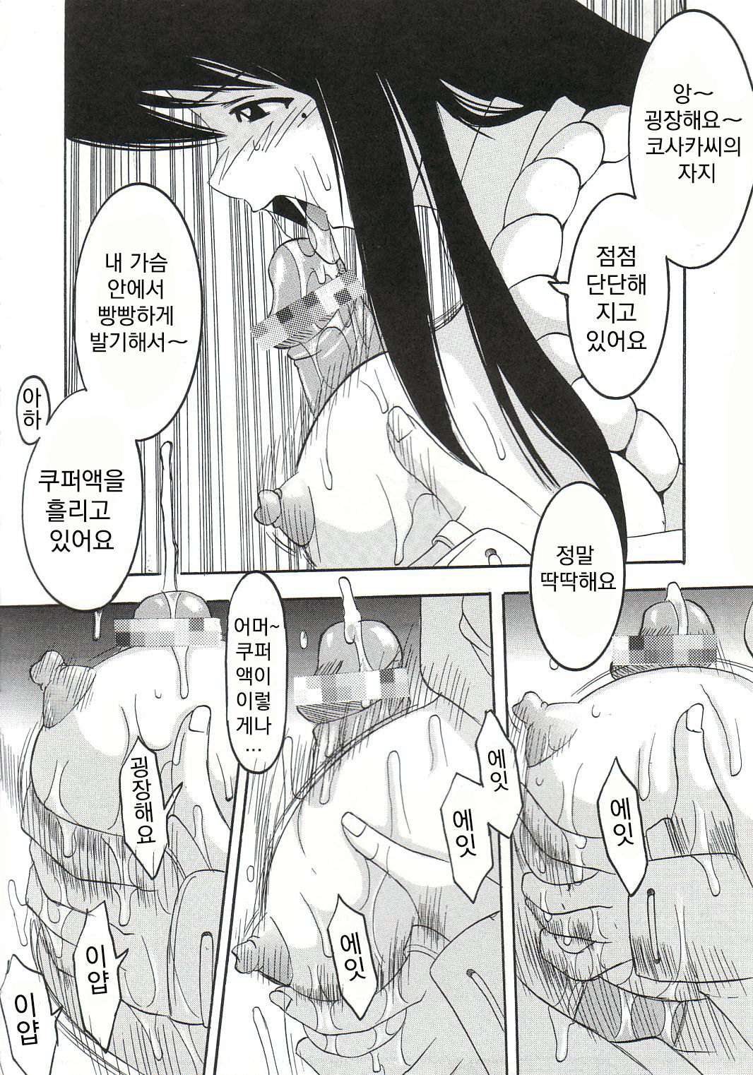 GenCKen 1 page 9 full