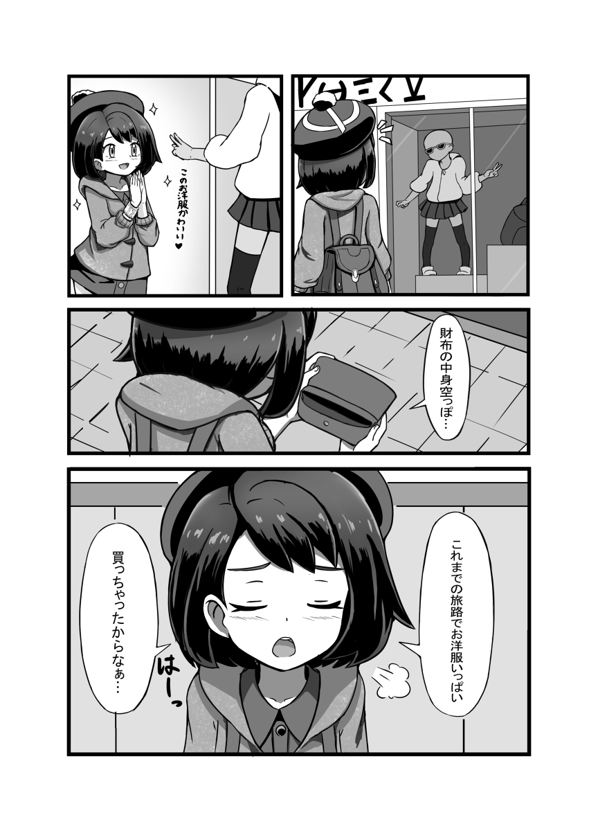 C 98 shinkan `himitsu no okodzukaikasegi ¥ Yū Ri-chan no 援 〇 Kōsai ♥'sample page 2 full