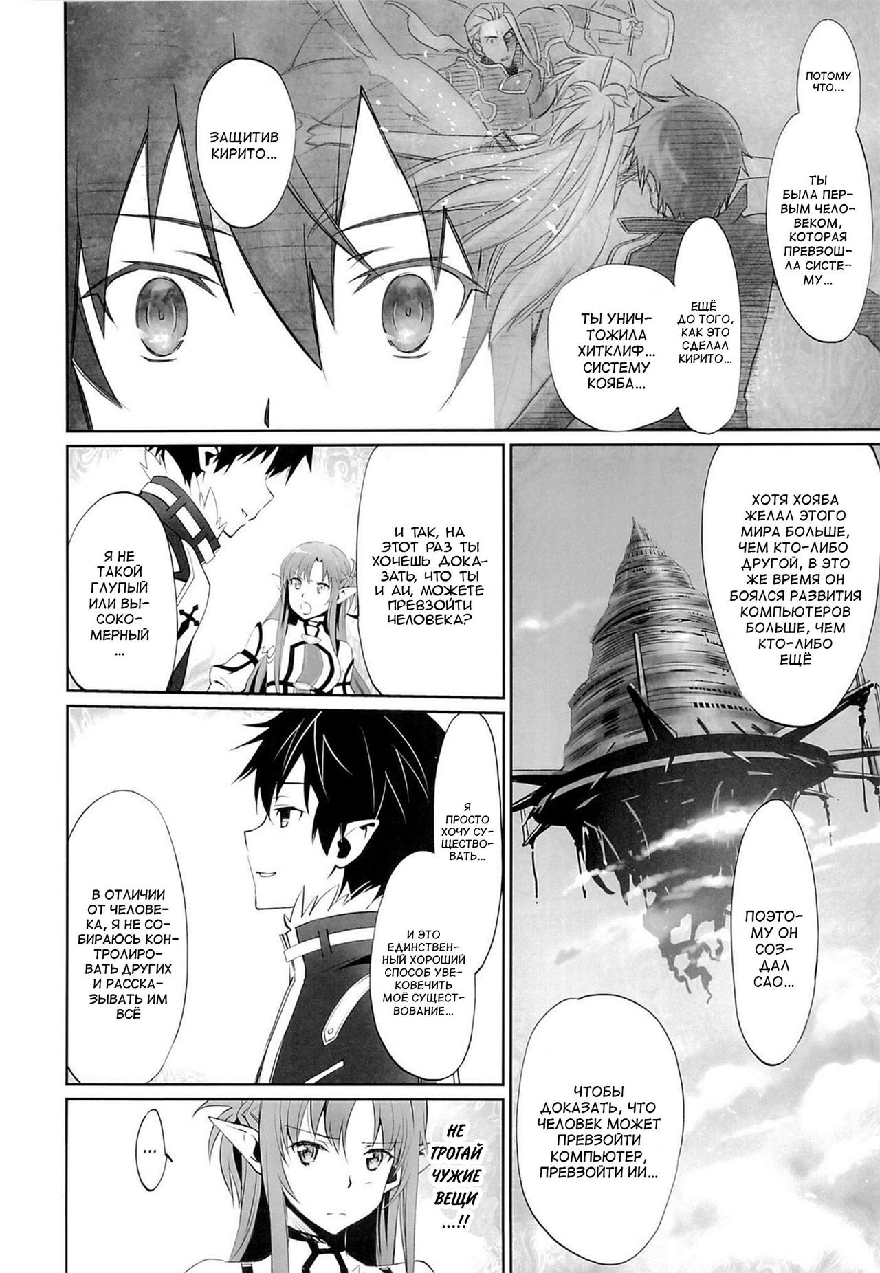 turnover page 9 full