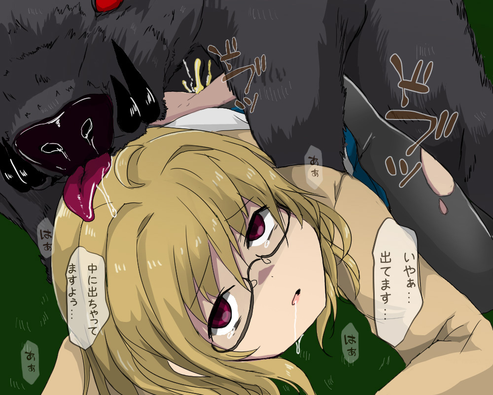 Injuu no Mori - Ishukan Shikyuudatsu Ryoujoku Rinkan page 10 full