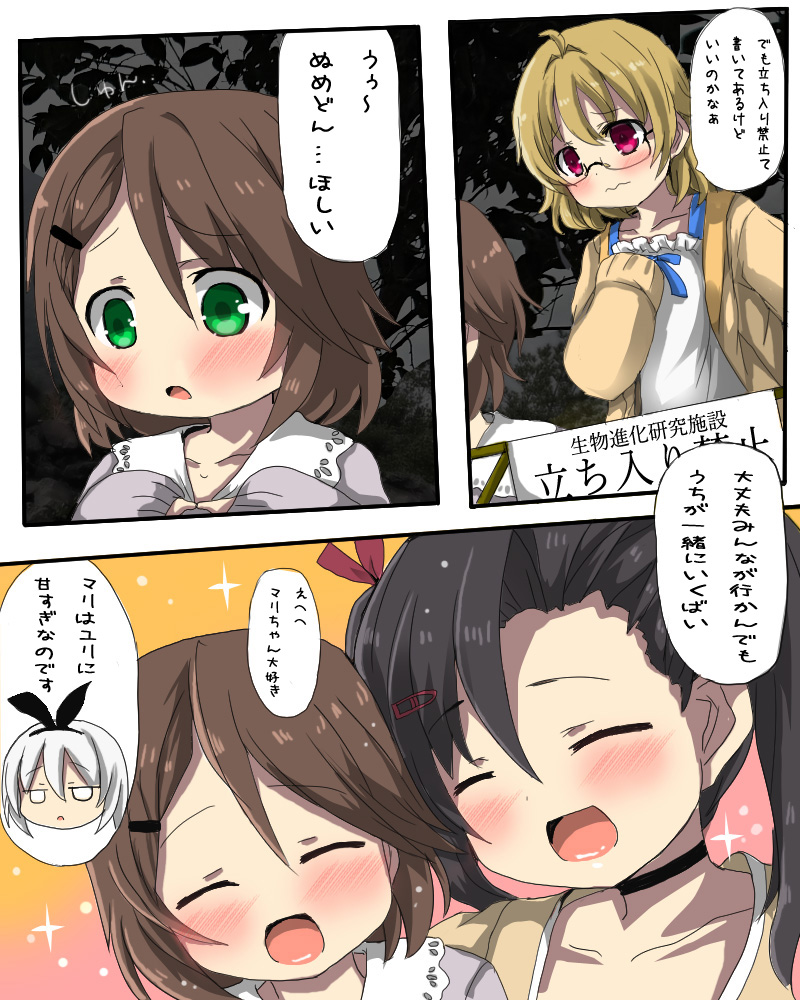 Injuu no Mori - Ishukan Shikyuudatsu Ryoujoku Rinkan page 2 full
