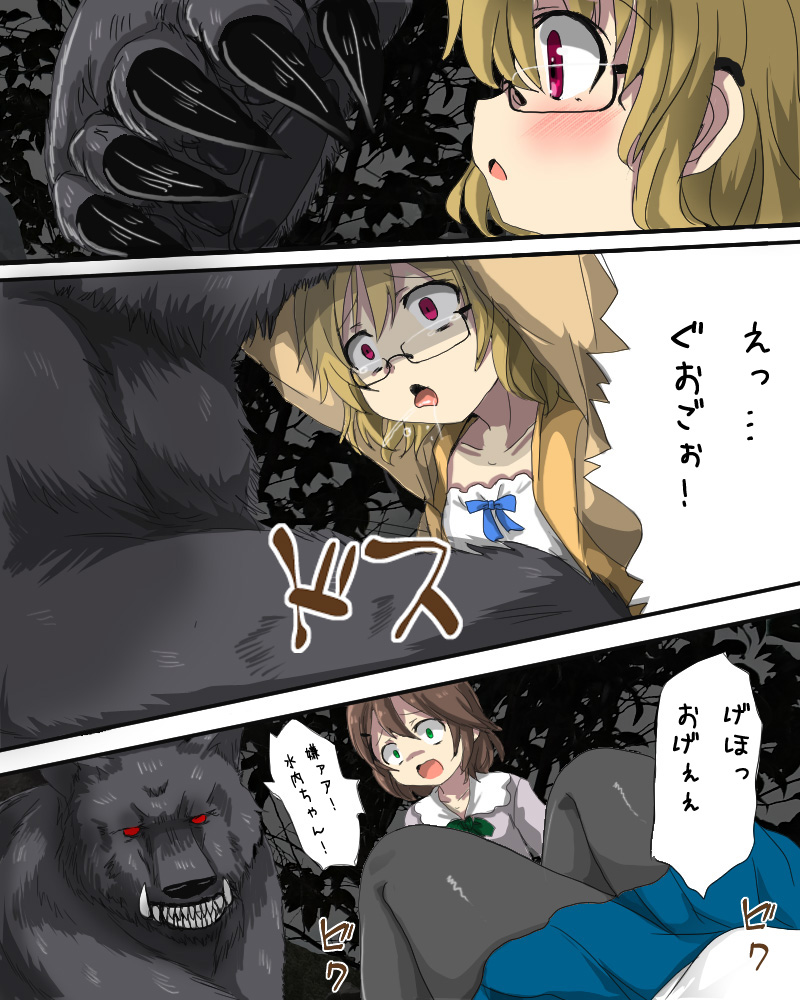 Injuu no Mori - Ishukan Shikyuudatsu Ryoujoku Rinkan page 4 full