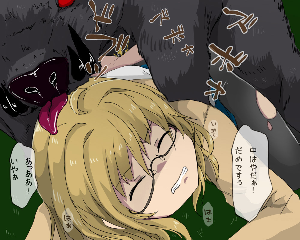 Injuu no Mori - Ishukan Shikyuudatsu Ryoujoku Rinkan page 9 full