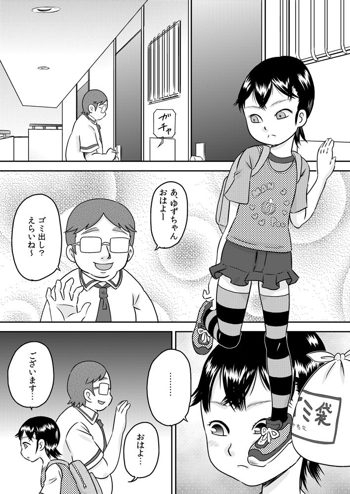 Tokushu nōryoku de tonari ni sumu shōjo to SEX shiyou! page 3 full