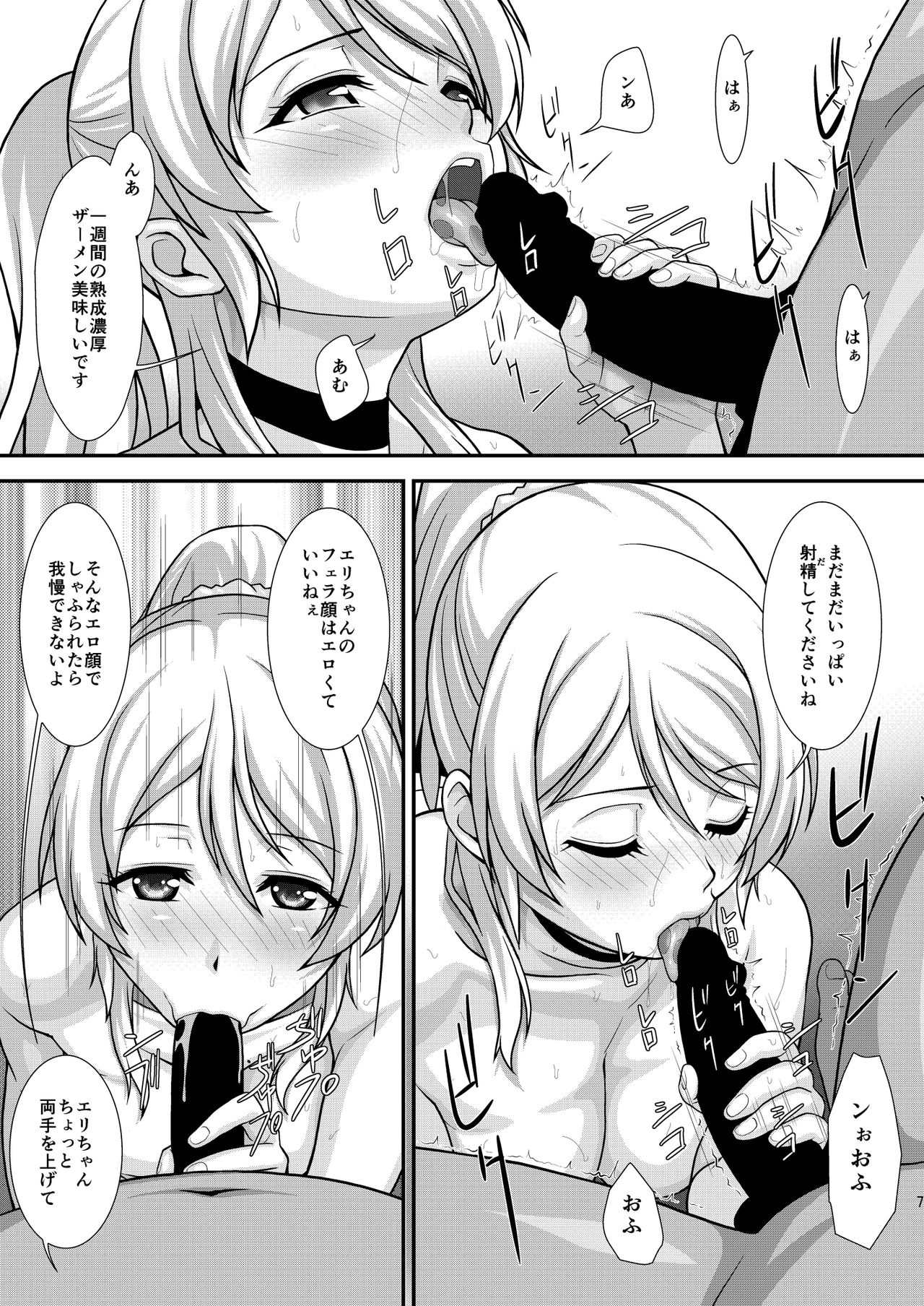 Cekc page 6 full