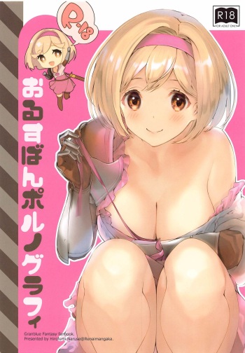 Orusuban Pornography cover